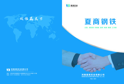 河南夏商實(shí)業(yè)