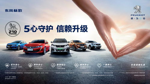 產(chǎn)品更中國 銷量回暖后的東風標致,離成功又近了一步