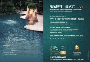 東駿豪苑 城市生活的理想棲居