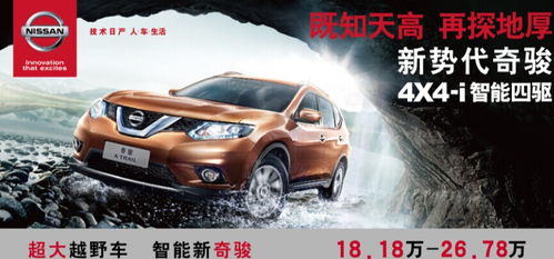 奇駿與東駿 探尋雙駿之韻